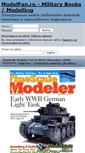 Mobile Screenshot of modelfan.ru